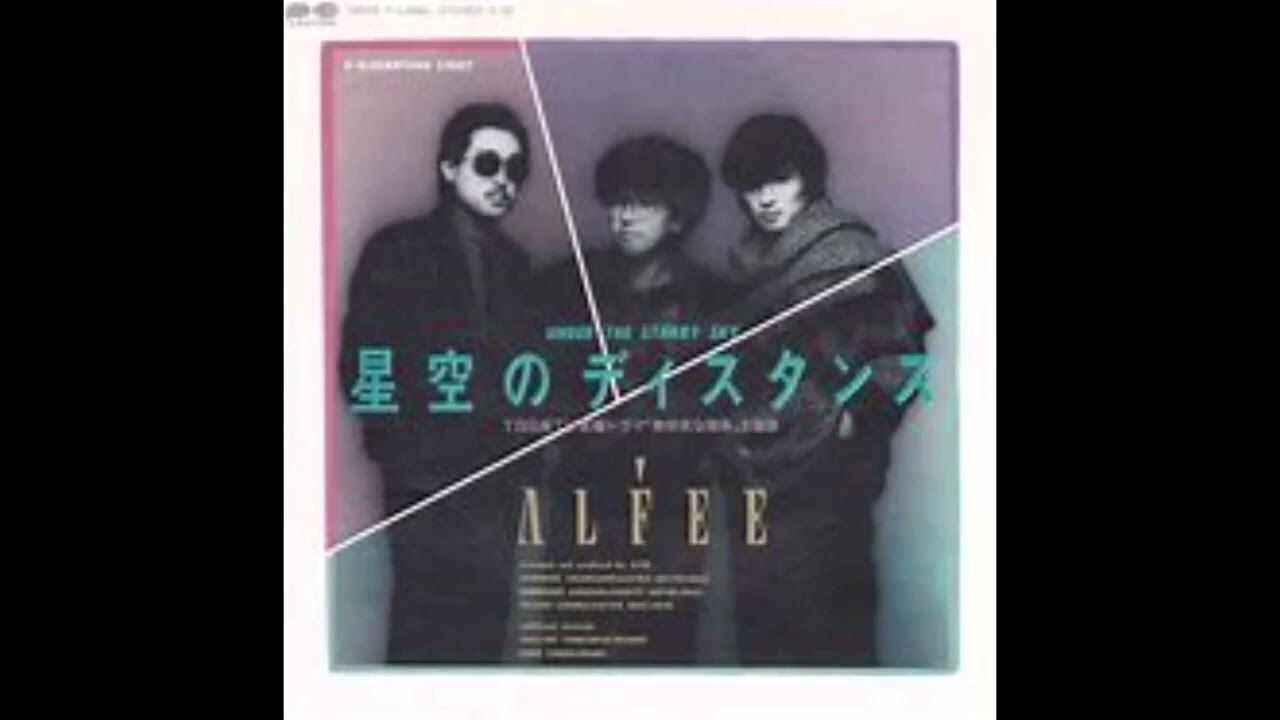 THE ALFEE DVD ライブ　星空のディスタンス　坂崎幸之助　高見沢俊彦 THE ALFEE 星空のディスタンス 中日字幕 - YouTube