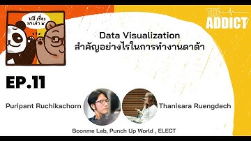 หมีเรื่องมาเล่า ep.11 Data Visualization สำคัญอย่างไรในการทำงานดาต้า