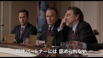 映画『ハンズ・オブ・ラヴ 手のひらの勇気』本予告