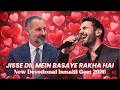 Jisse Dil Mein Basaye Rakha Hai | New Ismaili Devotional Geet 2026 | Heart Touching Spiritual Song