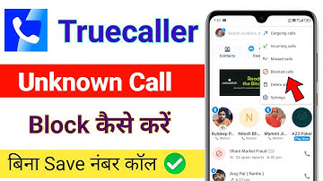 Truecaller me unknown call block kaise kare | truecaller unknown number kaise block kare