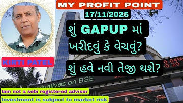 શું GAPUP માં નવું ખરીદવું કે પછી વેચવું? 🪀 શું બજારમાં નવી તેજી આવશે?