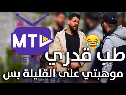 تاركين كل المكان ودبقانين بالشباب يلي عم يدرسوا