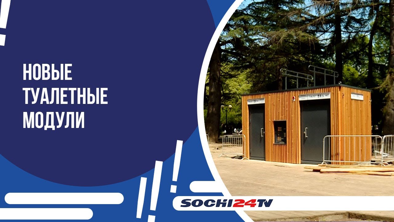 Жилой модуль в Сочах сауна