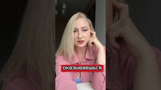 ПОЧЕМУ ТЫ ОКАЗЫВАЕШЬСЯ В ЛЮБОВНОМ ТРЕУГОЛЬНИКЕ #психология #любовныйтреугольник