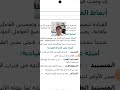 سجل متابعة القيادات الطلابية والحلقة ٥٦ لفارس التربية الاجتماعية