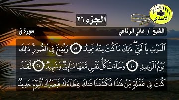 *_🌴 تـــلاوت قـــرآن پـــاک.......!✨_* *_🤍تلاوة خاشعة _ سورة ق كاملة مع تتبع الايات surat Qaf _ _*