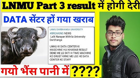 Lnmu Part 1,2,3 Result 2021,Lnmu Pg all Students News | Mithila University, कब होगा जारी रिजल्ट 2021