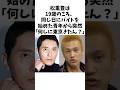 【感動】運命的な出会いをした松重豊と甲本ヒロトのずっと変わらない友情 #松重豊 #甲本ヒロト