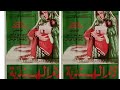 فيلم امنا الهند 1957 سنة2019 فيلم امنا الهند 1957 سنة2019