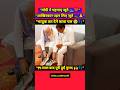 "संघर्ष बना मिसाल 👣🔥" #shorts