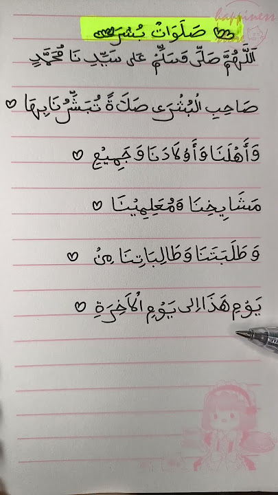 Sholawat Busyro - khanifah khani#islamicmusic#liriksholawatbusyro#sholawat#islamiclyrics#islamicsong