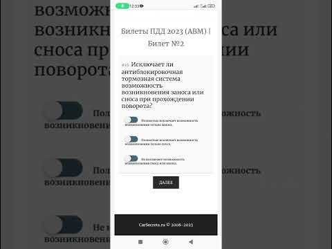 Исключает ли ABS возможность возникновения заноса или сноса при прохождении поворота?