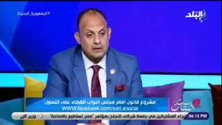 كلمه النائب هشام السعيد الجاهل  القضاء على التسول