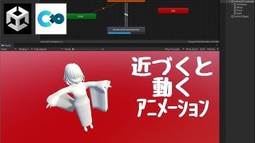 Set Animator Value Gimmick でアニメーションを操作する方法【Unity / cluster 入門】