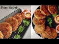 Shami kabab recipe  mutton shaami kabab recipe by cook with tabu      eid special