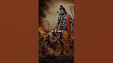 Jay Shree Ram Status 2026 ! Hanuman Status ! #jaishreeram #hanuman #dr_status #shorts