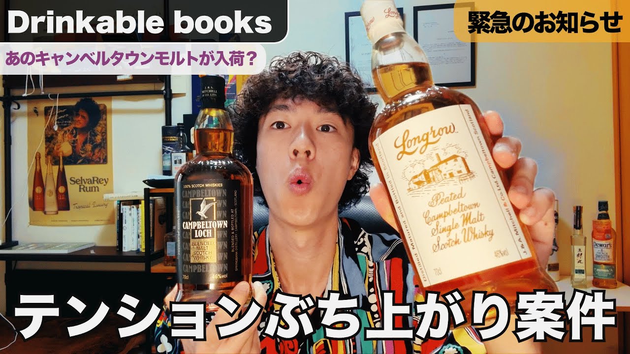 [ キャンベルタウン ] ロッホ & ロングロウ 早い方優先致します ! Amazon.co.jp: キャンベルタウンロッホ ウイスキー 700ml 46