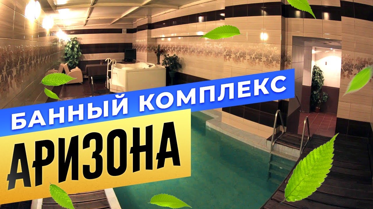 Сауна инфинити спб