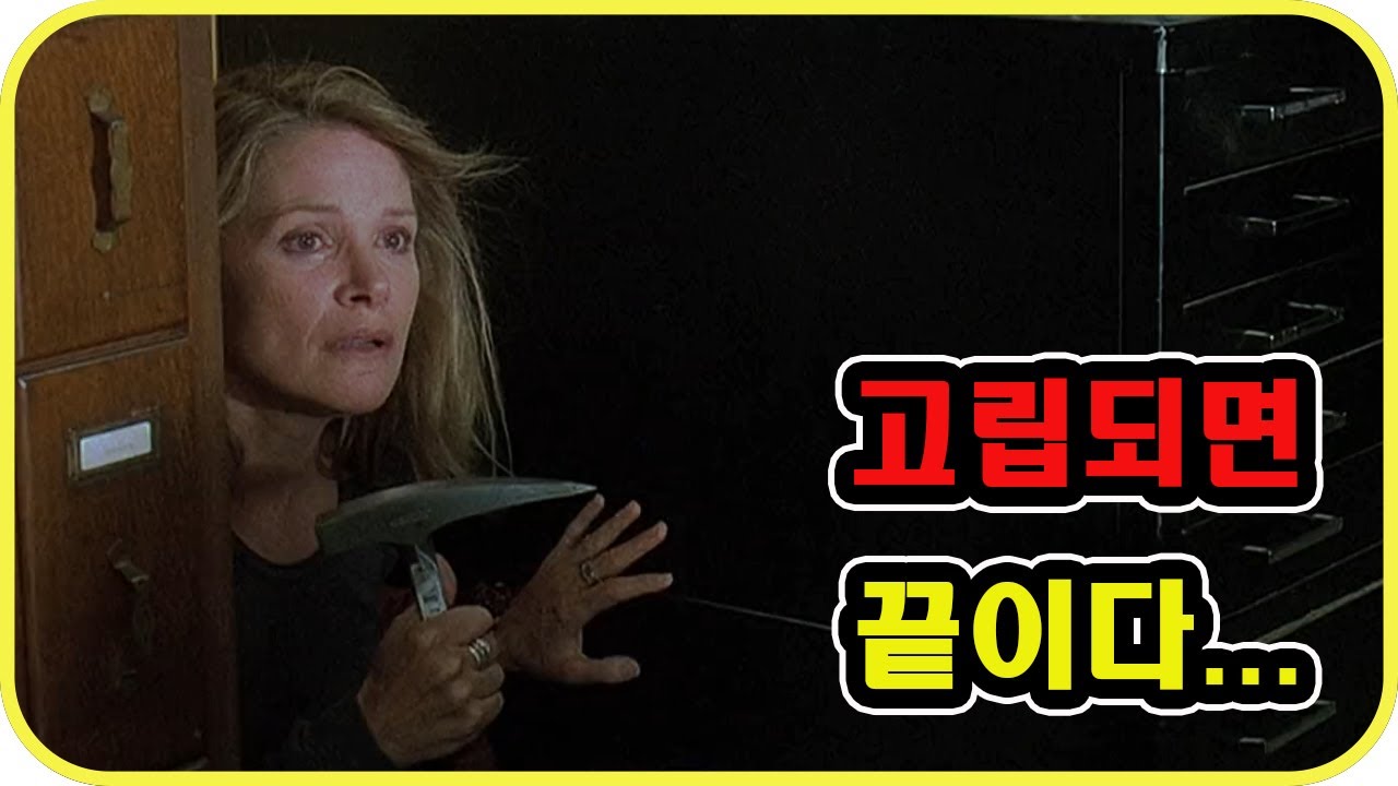 [영화리뷰 결말포함] 공포의 땅속 괴물과 맞닥뜨린 사람들의 운명 / 공포 영화