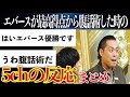 【衝撃】エバースが歴代2位の得点から下降した時の5chの反応まとめ【M-1グランプリ2025】【ゆっくり実況】