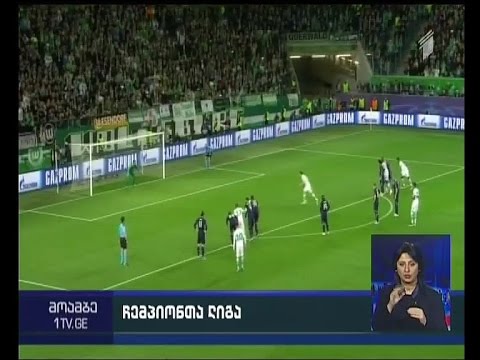 პსჟ-„მანჩესტერ სიტი“ 2:2, „ვოლფსბურგი“-„რეალი“ 2:0