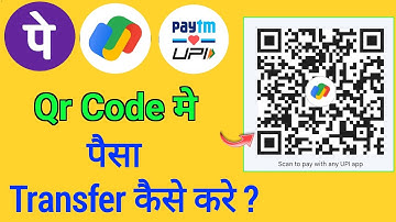 Google Pay QR Code Se Payment Kaise Kare? Transfer Money Using Google Pay QR Code