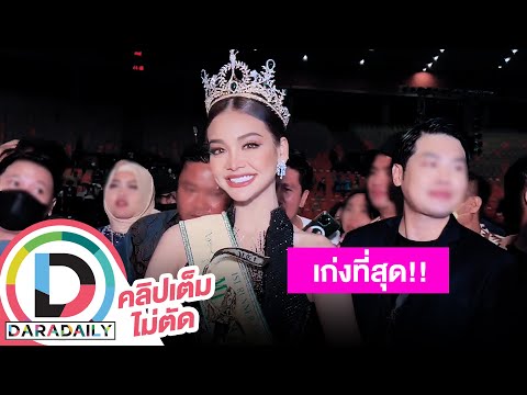 miss grand international