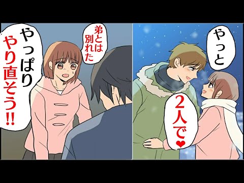 【漫画】兄の婚約者に一目惚れした弟→弟と婚約者の浮気を発見した兄はある方法を思いついた→捨てられた兄が婚約者に行った計画とは…【漫画動画】【スカッとする話】