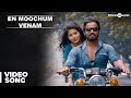 En moochum venam official full song  burma