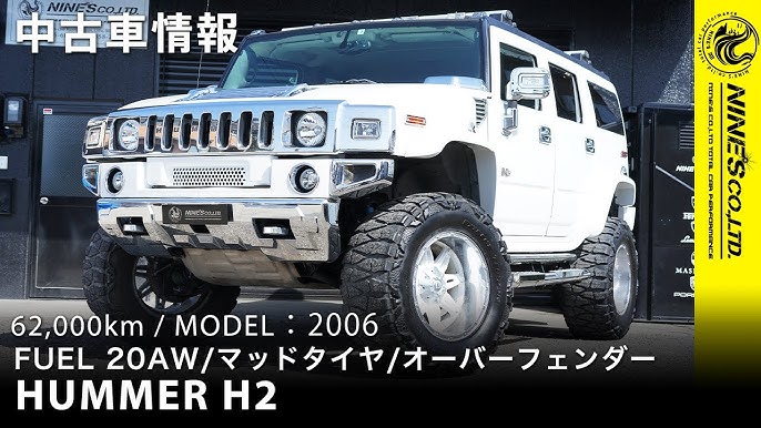 04年型ハマーh2 タイプg 正規輸入車 アメ車 予算300万円で中古車を購入する Youtube
