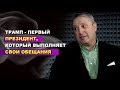 Гари Юрий Табах: Люди, которые не умеют обрабатывать информацию, превращаются в социалистов