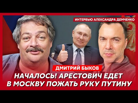 Быков. Последняя бл…дь