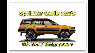 Sprinter Carib Corolla All-Trac Wagon Offroad 4x4 AE95