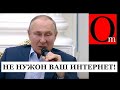 Ёршиком по интернету! Прощай свобода в сети, привет цифровой бункер!