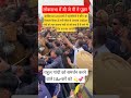 60 सालों में #कांग्रेसियों ने कौन#-सा विकास २किया है# तभी पीछे से #आवाज आई इन चोरों को #मत बताना#जी