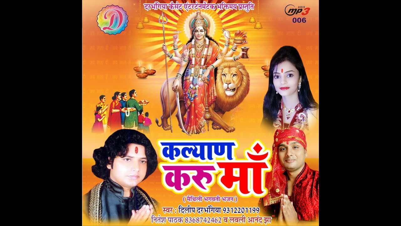 Jhume Chi Dharti Nache Chi Amber Swar Nitesh Pathak