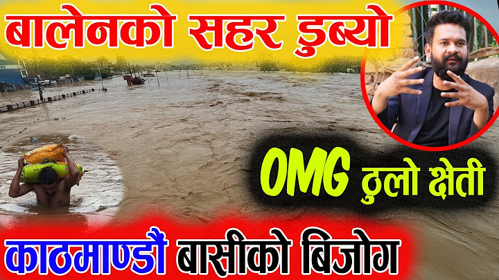 काठमाडौँ डुबानमा | बलेंको सहर डुब्यो | Flooding in Kathmandu | Kathmandu Ma Duban | #balencity