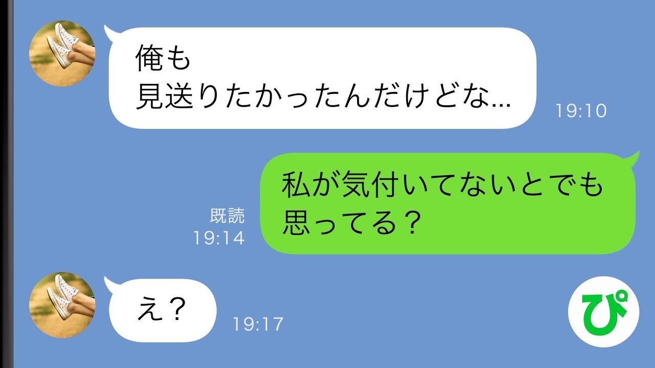 【LINE】父親の葬儀に旦那「外せない仕事がある！」→斎場に向かう途中に旦那の車が通るが助手席には見慣れた人物が...【スカッと修羅場】【総集編】