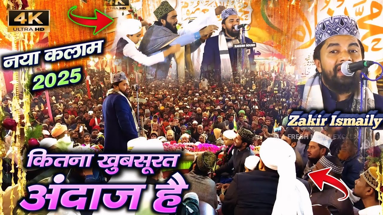 उरुजे हुस्न से आगे मेरे सरकार के गेसू - Zakir Ismaily New Naat 2025 - Urse Sayeed E Millat