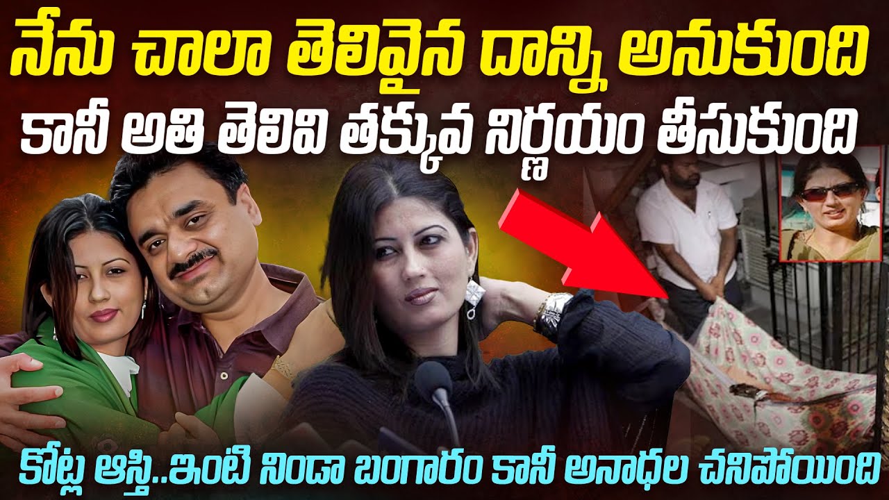 ఇంట్లో డబ్బు బంగారం మధ్య 3రోజులుగా చనిపోయిన ఓ తెలివైన అమ్మాయి కద | Anuradha Bali Case #mrvenkat