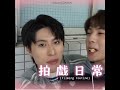 JUST KISS ALREADY #chanceguno #chance #guno #secretlover #secretlovertheseries #bugvel #taiwanesebl