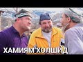 КОРОИ КАМПИРТА ФАХМИДЕМ БОБИ. МУГАМ