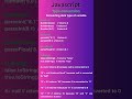 type conversion in javascript #interview #interviewquestions #interviewtips #shorts