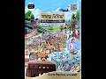 Class 7 Social Science Chapter 1 - Exercise 2 -- পাঠ ১ : পৃথিৱীৰ অন্তৰ্ভাগ আৰু ভূপৃষ্ঠৰ পৰিৱৰ্তন