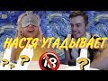 Ты купила УСТРИЦЫ? Угадай по запаху челлендж #ЧЕЛЛЕНДЖ