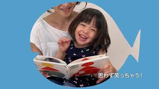 定番絵本『まるさんかくぞう』、子どもたちの実際の反応は…？