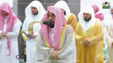 المحبر د. عبدالله الجهني يذهلنا بالرست الفاخر من سورة آل عمران | قبس من تراويح ليلة 4 رمضان 1444هـ.