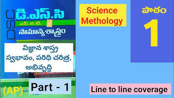 AP DSC SGT Science methodology part 1. Nature, Scope, History and Development of Science