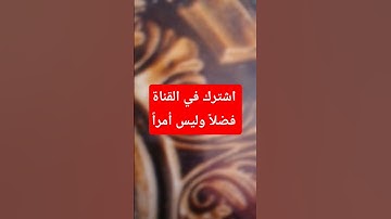 @ #القرآن_الكريم #تلاوة_خاشعة #قرآن #اكسبلور #عشاءلذيذ #لايك #ساندويشات #ضحك_حتى_البكاء #ترند #مطبوخ
